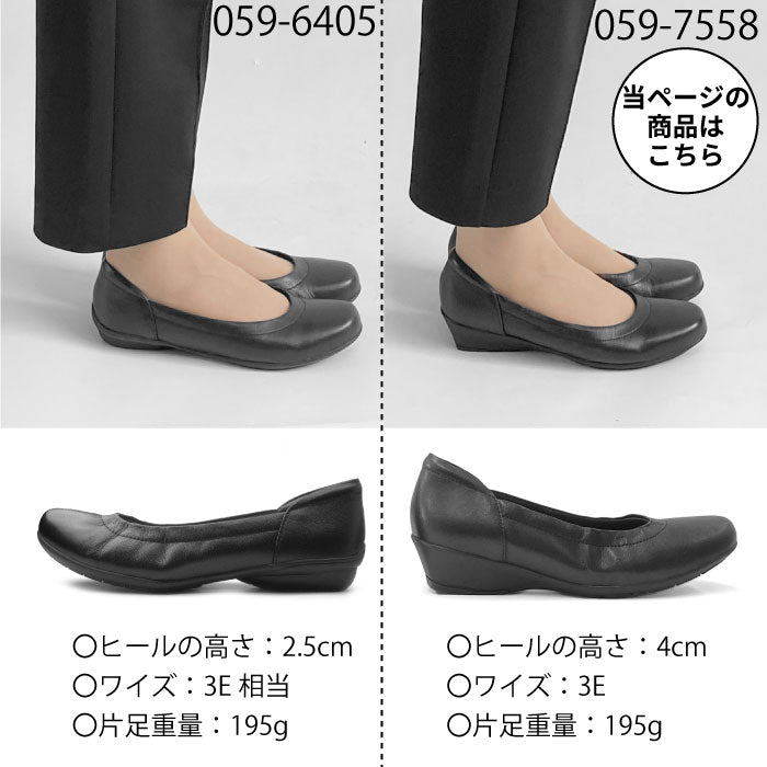 Airystepレザーバレエシューズ059-7558