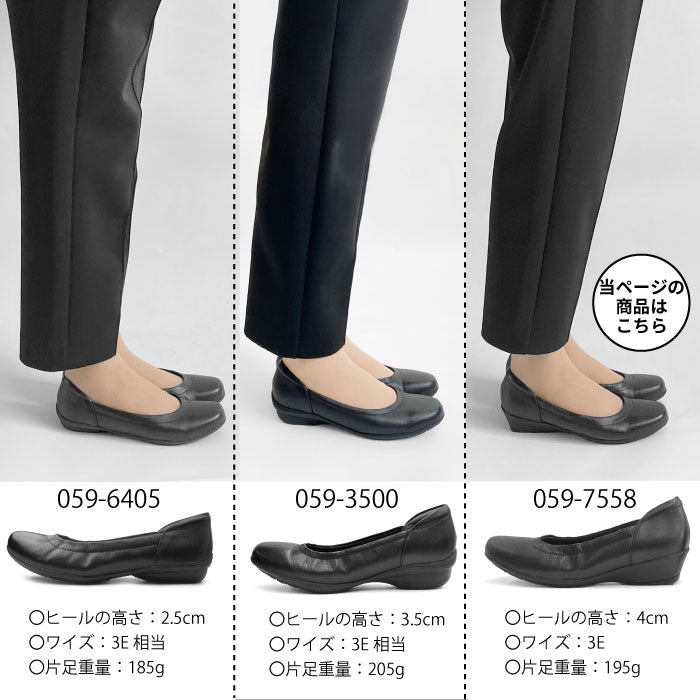Airystep レザーバレエシューズ 059-7558