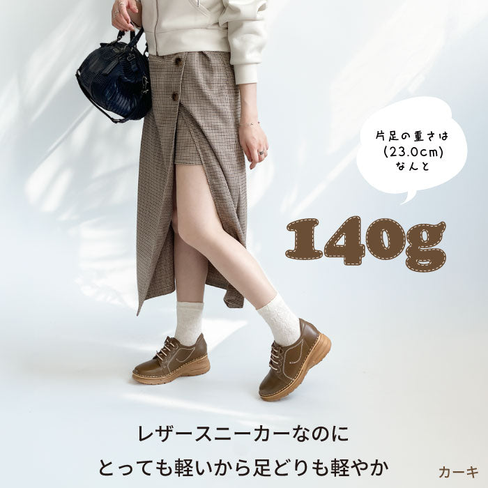 Airystep レザースニーカー 069-1203aw