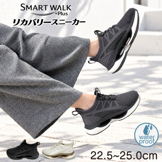 SMART WALK +Plus リカバリー防水スニーカー AIR FLOW 090-0301