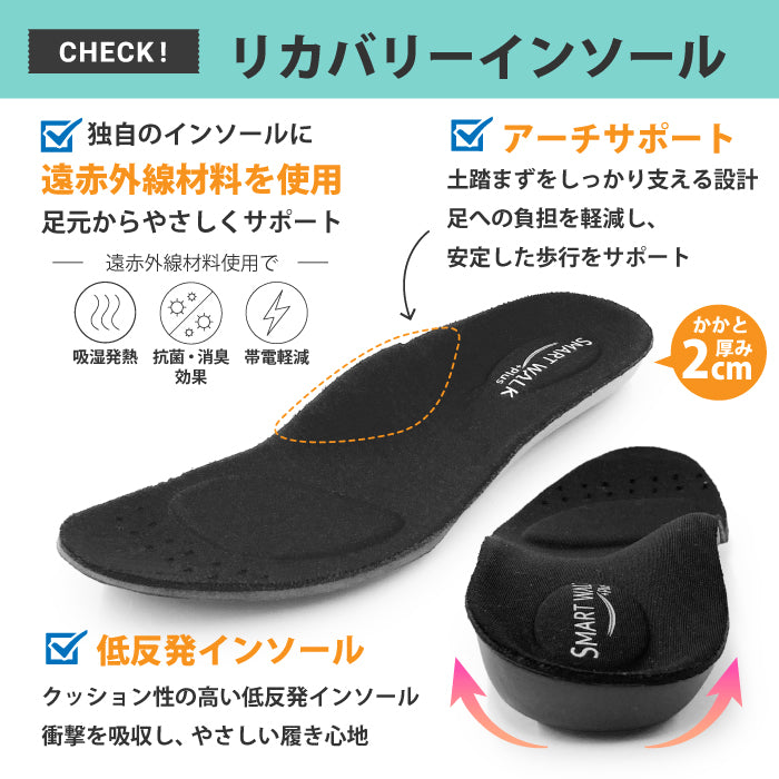 SMART WALK +Plus リカバリー防水スニーカー Vita Grace 090-0401