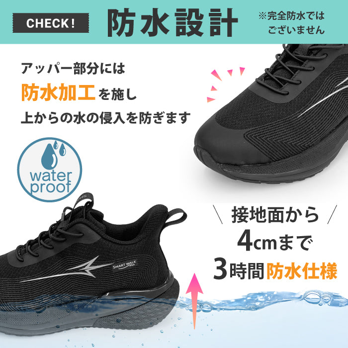 SMART WALK +Plus リカバリー防水スニーカー Vita Grace 090-0401