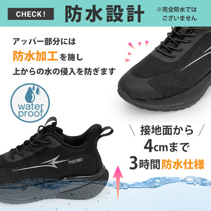 SMART WALK +Plus リカバリー防水スニーカー Vita Grace 090-0401