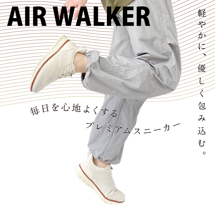 SMART WALK +Plus 軽量スニーカー AIR WALKER 090-0501