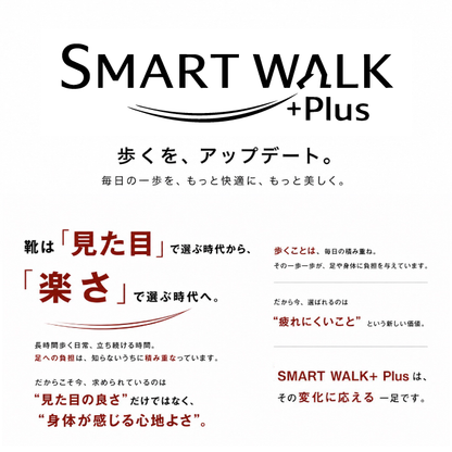 SMART WALK +Plus 軽量スニーカー AIR WALKER 090-0501