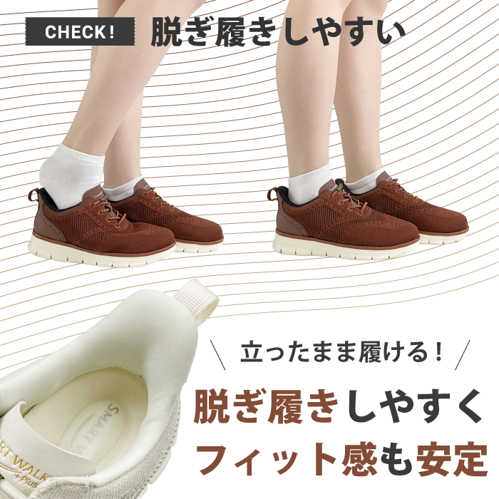 SMART WALK +Plus 軽量スニーカー AIR WALKER 090-0501