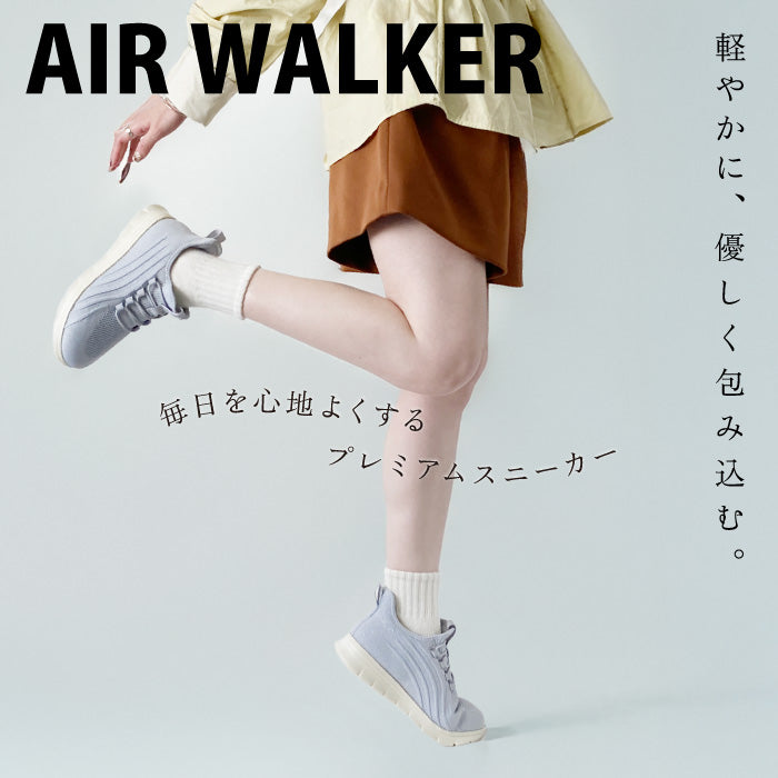 SMART WALK +Plus 軽量スニーカー AIR WALKER 090-0502