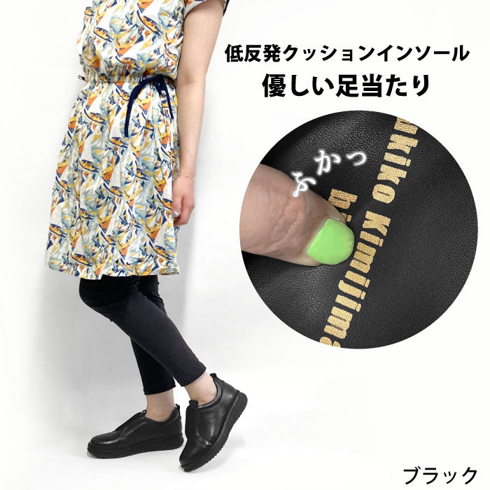 Yukiko Kimijima bis 幅広4Eスリッポンシューズ 159-2692aw