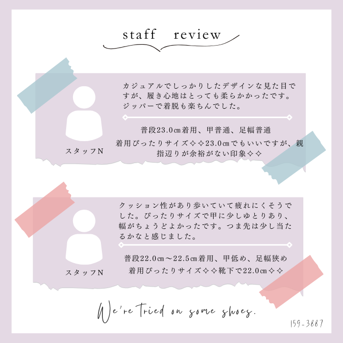 Yukiko Kimijima bis 4E ブーツ159-3887