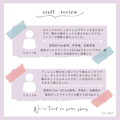 Yukiko Kimijima bis 4E ブーツ159-3887