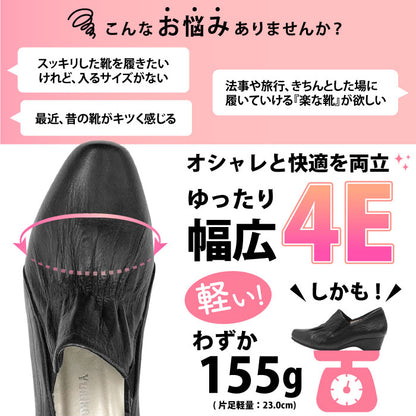 Yukiko Kimijima bis 幅広4Eレザーシューズ 192-1020aw