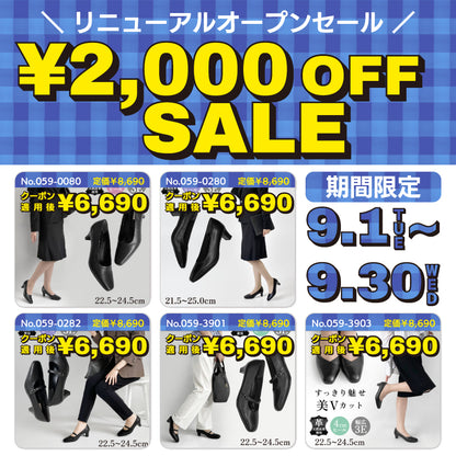【リニューアルオープンセール】レザーブラックパンプス #059-0280