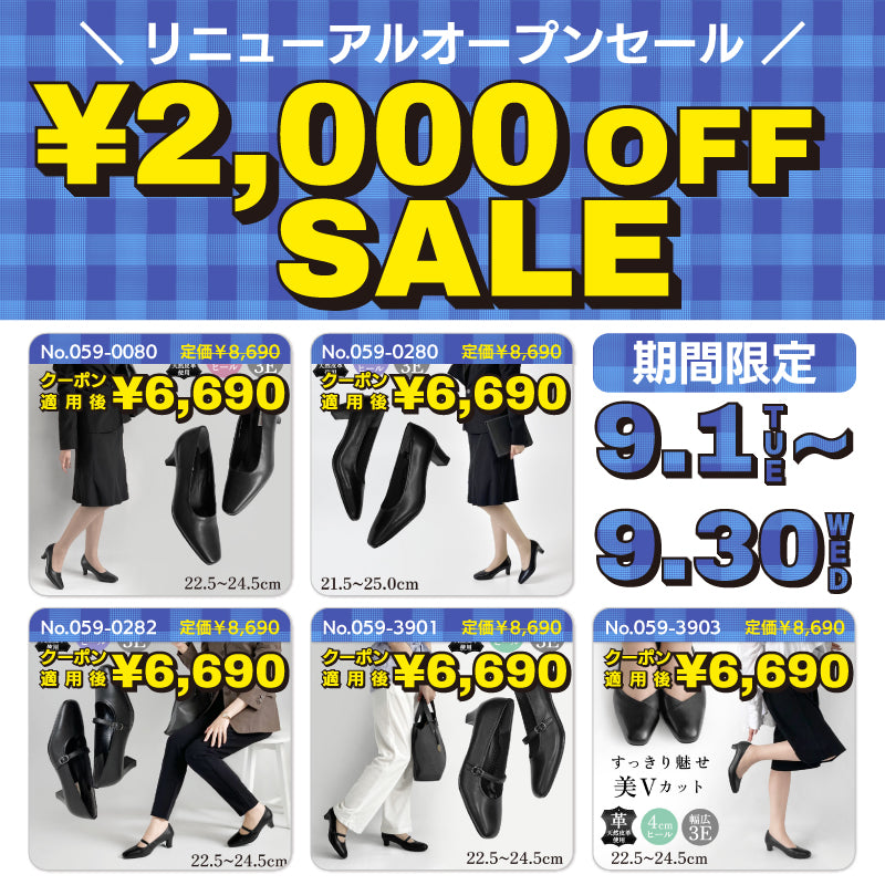 【リニューアルオープンセール】レザーブラックパンプス #059-3903