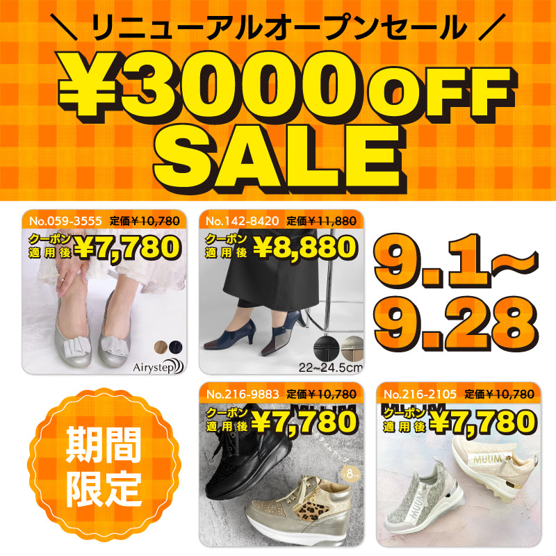【リニューアルオープンセール】Airystep レザーバレエシューズ #059-3555