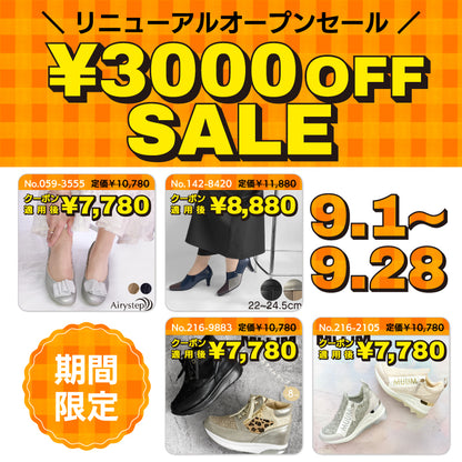 【リニューアルオープンセール】Airystep レザーバレエシューズ #059-3555