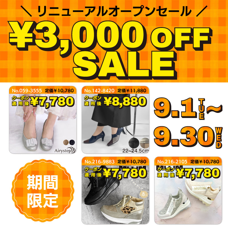 Airystep レザーバレエシューズ #059-3555