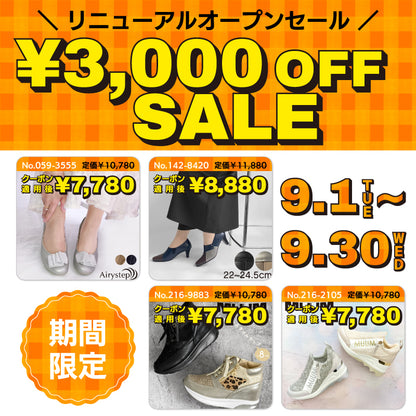 Airystep レザーバレエシューズ #059-3555