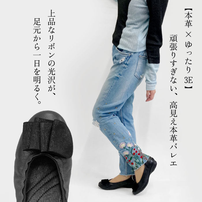 【リニューアルオープンセール】Airystep レザーバレエシューズ #059-3555