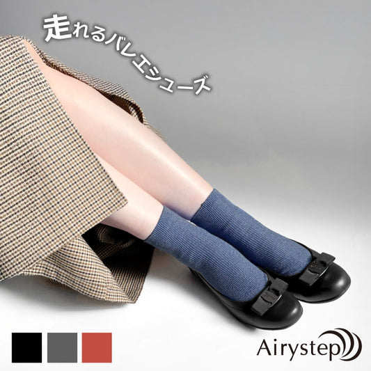 【5周年】Airystep リボンバレエシューズ #059-6274