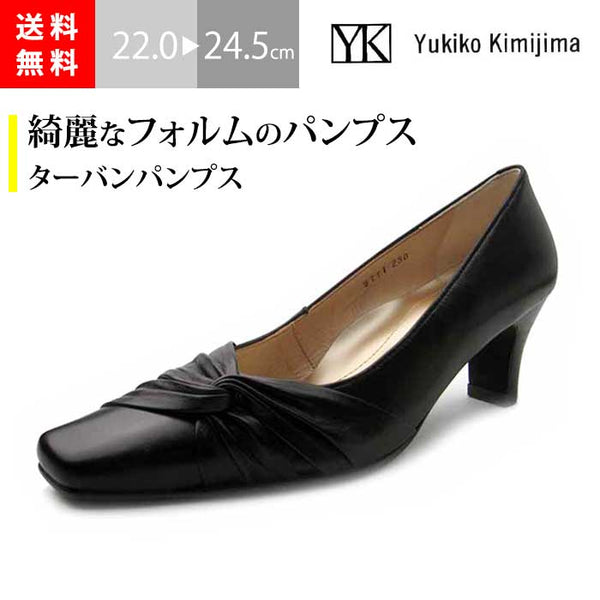Yukiko Kimijimaレザーパンプス122-9771